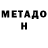 Первитин мет Luis Fabricio