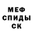 ТГК жижа Wemerson Cesar