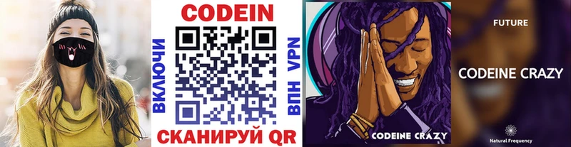 Кодеин напиток Lean (лин)  Купить закладки  Мегион 